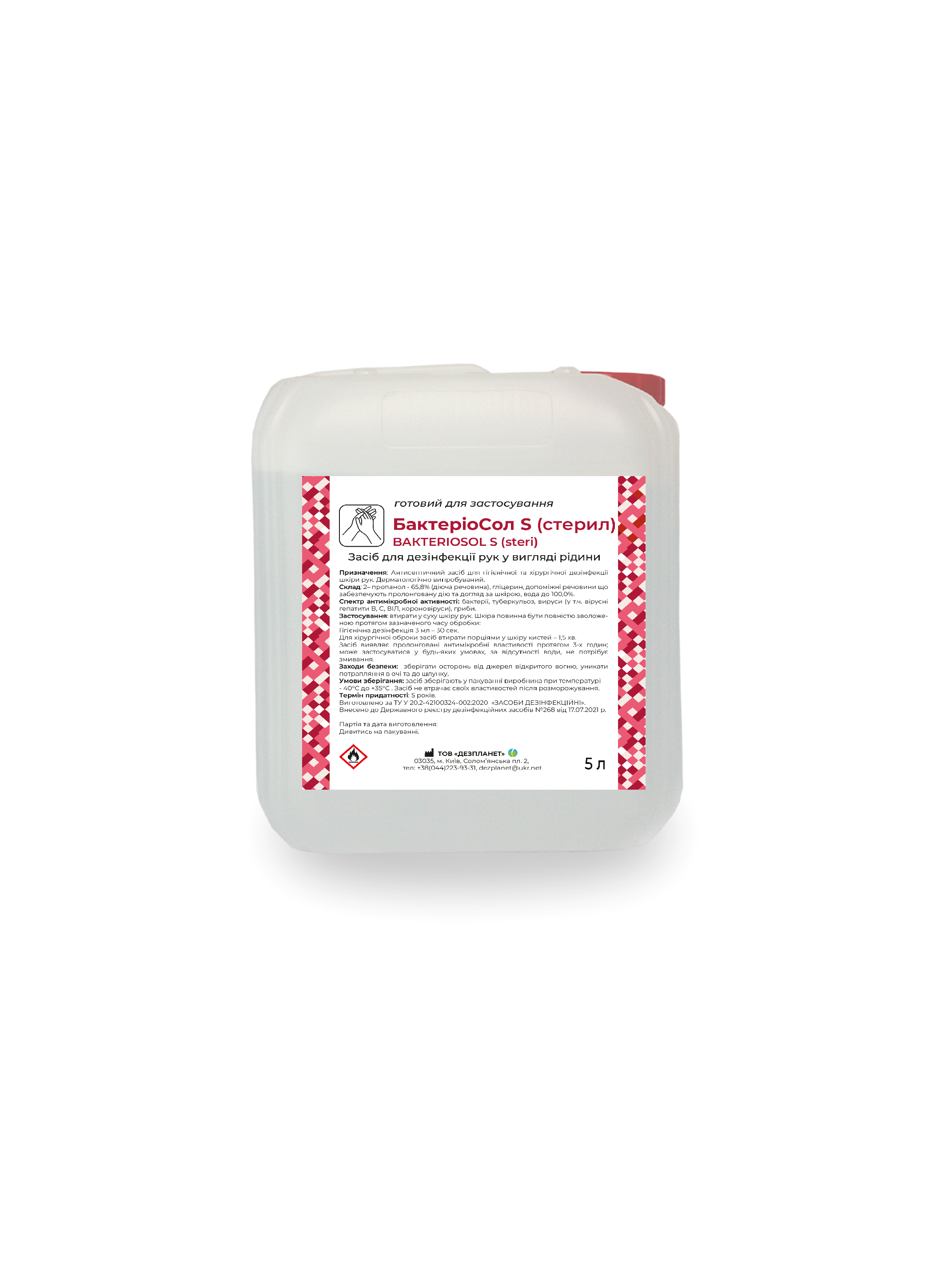 Засіб дезінфекційний "БактеріоСол S (cтерил) (BAKTERIOSOL S (steri)" 5 л